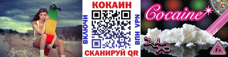 блэк спрут зеркало  Протвино  КОКАИН Columbia 