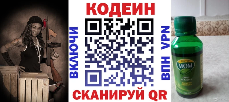 Codein Purple Drank  где найти наркотики  Протвино 
