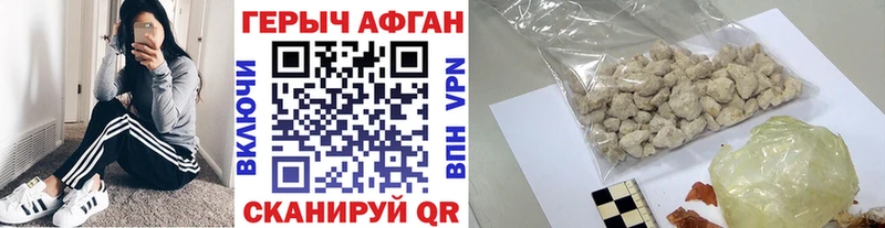 ГЕРОИН хмурый mega Протвино
