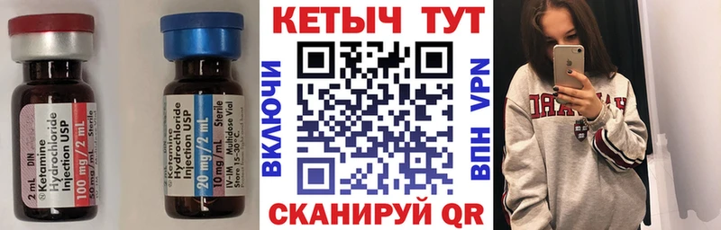 КЕТАМИН VHQ  Протвино 