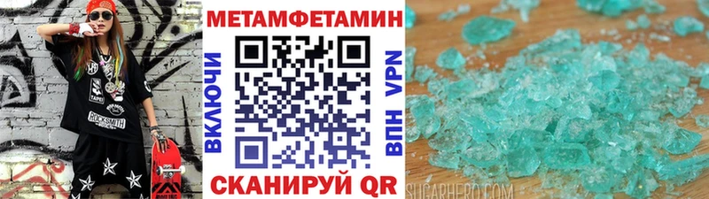 Метамфетамин кристалл  Протвино 